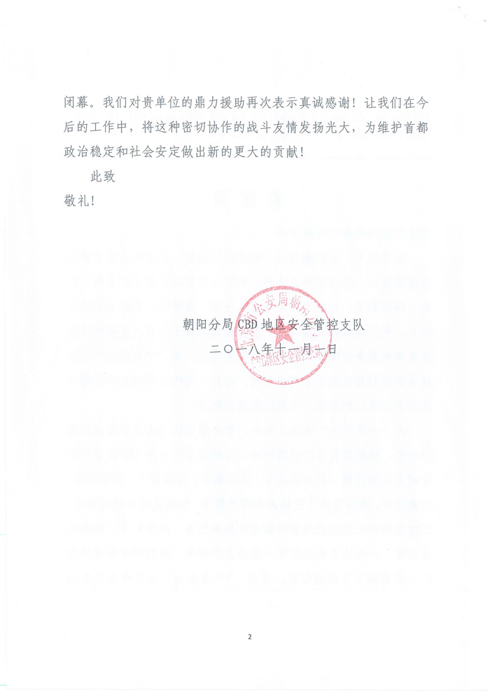 1550204370542673.jpg 图片2.jpg